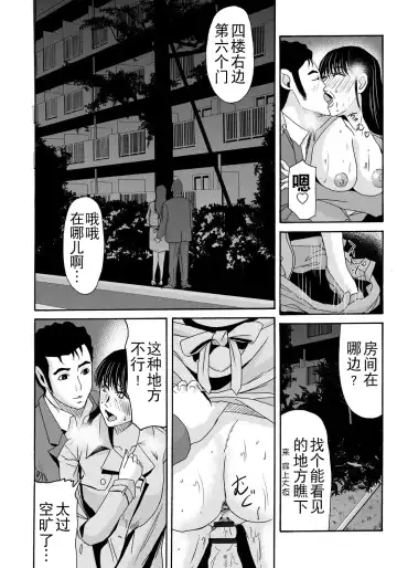 [Yokoyama Michiru] Haha ga Hakui o Nugu toki 4 Fhentai - Page 134