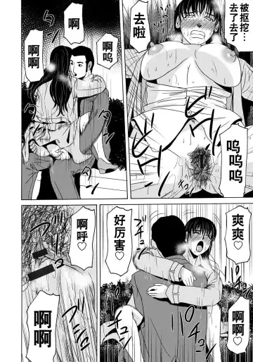 [Yokoyama Michiru] Haha ga Hakui o Nugu toki 4 Fhentai - Page 138