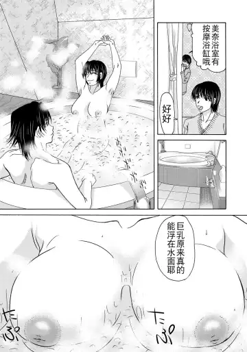 [Yokoyama Michiru] Haha ga Hakui o Nugu toki 4 Fhentai - Page 145