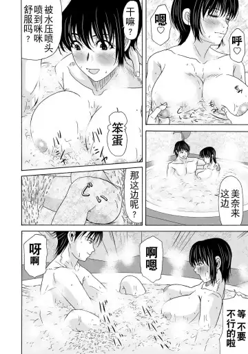 [Yokoyama Michiru] Haha ga Hakui o Nugu toki 4 Fhentai - Page 146