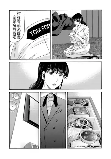 [Yokoyama Michiru] Haha ga Hakui o Nugu toki 4 Fhentai - Page 161