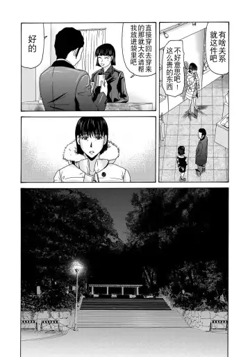 [Yokoyama Michiru] Haha ga Hakui o Nugu toki 4 Fhentai - Page 170