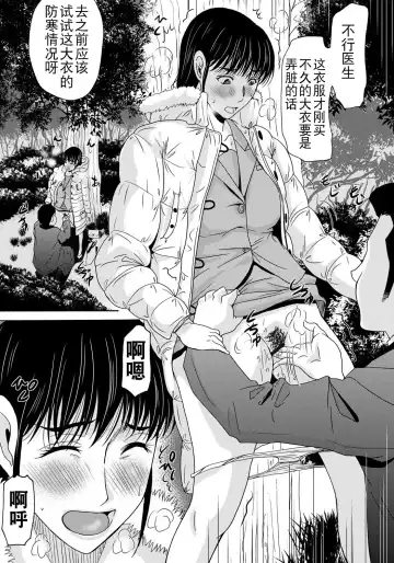 [Yokoyama Michiru] Haha ga Hakui o Nugu toki 4 Fhentai - Page 171