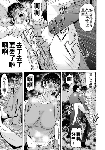 [Yokoyama Michiru] Haha ga Hakui o Nugu toki 4 Fhentai - Page 173