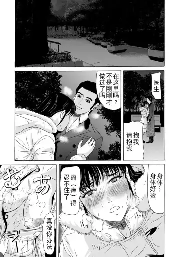 [Yokoyama Michiru] Haha ga Hakui o Nugu toki 4 Fhentai - Page 175