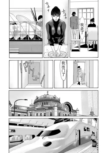 [Yokoyama Michiru] Haha ga Hakui o Nugu toki 4 Fhentai - Page 179