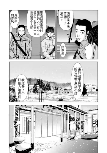 [Yokoyama Michiru] Haha ga Hakui o Nugu toki 4 Fhentai - Page 183