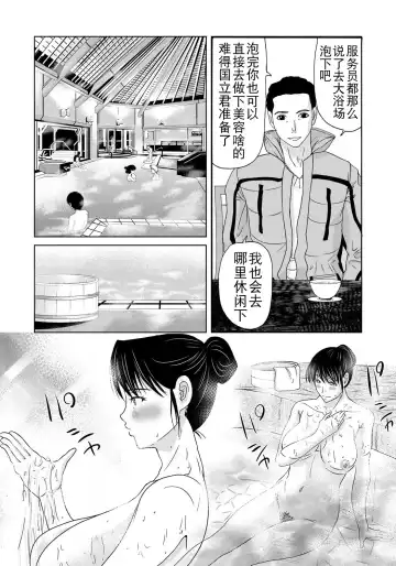 [Yokoyama Michiru] Haha ga Hakui o Nugu toki 4 Fhentai - Page 186