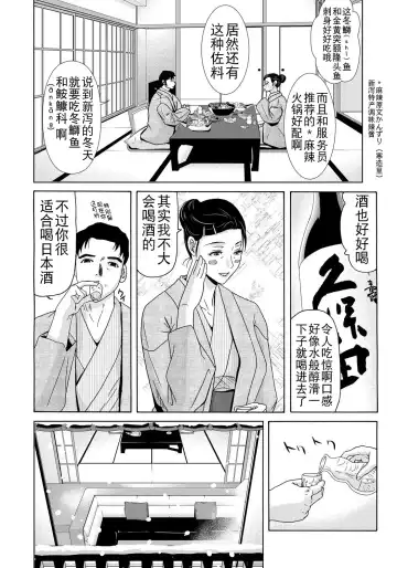 [Yokoyama Michiru] Haha ga Hakui o Nugu toki 4 Fhentai - Page 188