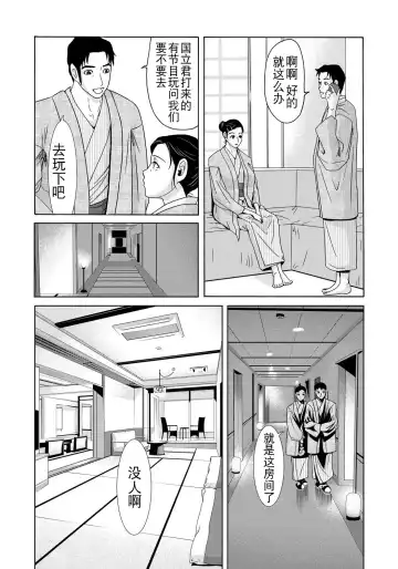 [Yokoyama Michiru] Haha ga Hakui o Nugu toki 4 Fhentai - Page 189