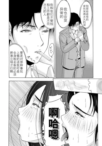 [Yokoyama Michiru] Haha ga Hakui o Nugu toki 4 Fhentai - Page 198