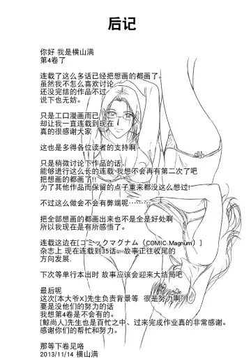 [Yokoyama Michiru] Haha ga Hakui o Nugu toki 4 Fhentai - Page 203