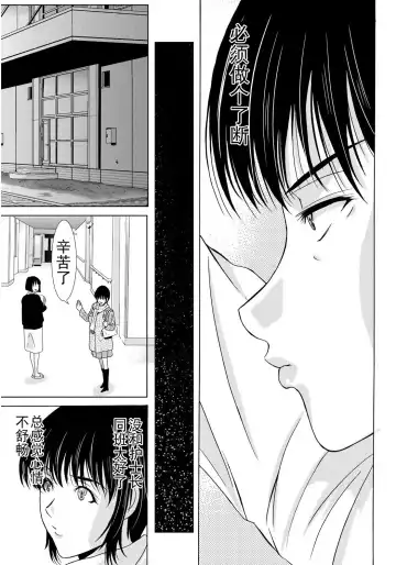 [Yokoyama Michiru] Haha ga Hakui o Nugu toki 4 Fhentai - Page 21