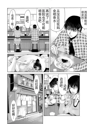 [Yokoyama Michiru] Haha ga Hakui o Nugu toki 4 Fhentai - Page 26