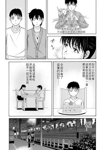 [Yokoyama Michiru] Haha ga Hakui o Nugu toki 4 Fhentai - Page 31