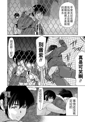 [Yokoyama Michiru] Haha ga Hakui o Nugu toki 4 Fhentai - Page 32