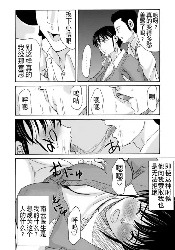 [Yokoyama Michiru] Haha ga Hakui o Nugu toki 4 Fhentai - Page 44