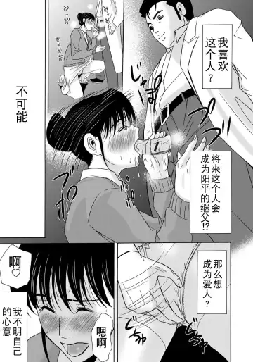 [Yokoyama Michiru] Haha ga Hakui o Nugu toki 4 Fhentai - Page 45