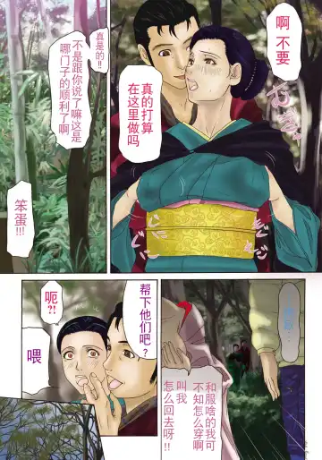 [Yokoyama Michiru] Haha ga Hakui o Nugu toki 4 Fhentai - Page 51