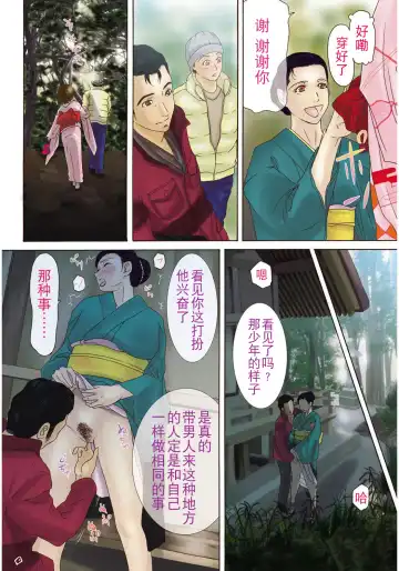 [Yokoyama Michiru] Haha ga Hakui o Nugu toki 4 Fhentai - Page 52