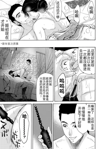 [Yokoyama Michiru] Haha ga Hakui o Nugu toki 4 Fhentai - Page 59