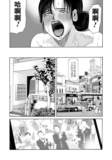 [Yokoyama Michiru] Haha ga Hakui o Nugu toki 4 Fhentai - Page 61