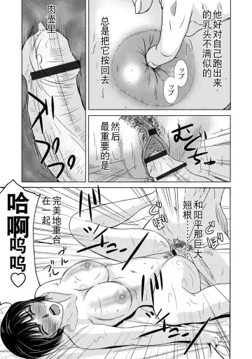 [Yokoyama Michiru] Haha ga Hakui o Nugu toki 4 Fhentai - Page 69