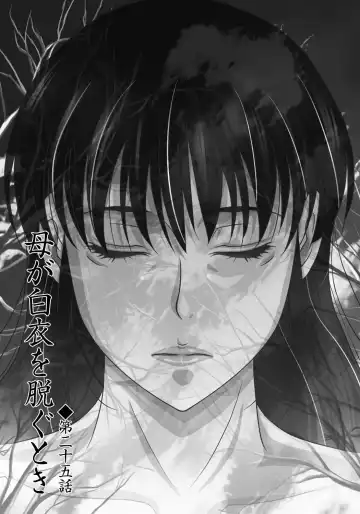 [Yokoyama Michiru] Haha ga Hakui o Nugu toki 4 Fhentai - Page 79