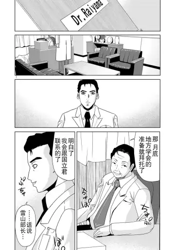 [Yokoyama Michiru] Haha ga Hakui o Nugu toki 4 Fhentai - Page 81