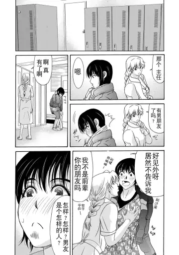 [Yokoyama Michiru] Haha ga Hakui o Nugu toki 4 Fhentai - Page 85