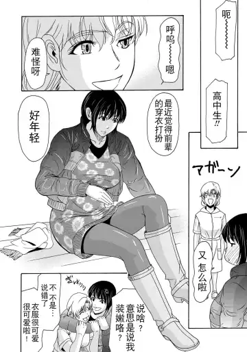 [Yokoyama Michiru] Haha ga Hakui o Nugu toki 4 Fhentai - Page 86