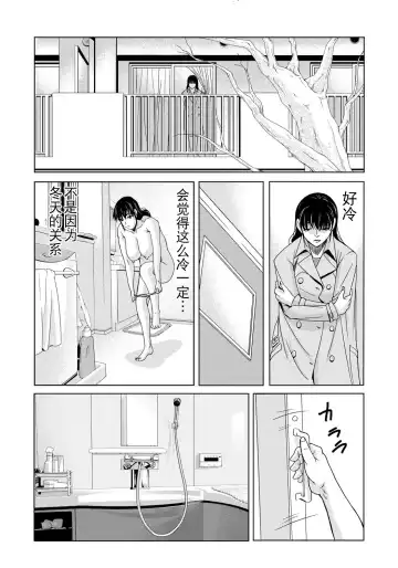 [Yokoyama Michiru] Haha ga Hakui o Nugu toki 4 Fhentai - Page 88