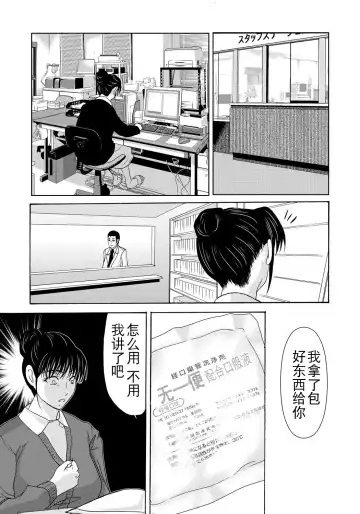 [Yokoyama Michiru] Haha ga Hakui o Nugu toki 4 Fhentai - Page 95