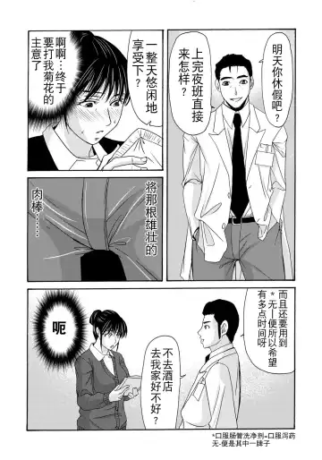 [Yokoyama Michiru] Haha ga Hakui o Nugu toki 4 Fhentai - Page 96