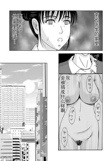 [Yokoyama Michiru] Haha ga Hakui o Nugu toki 4 Fhentai - Page 97