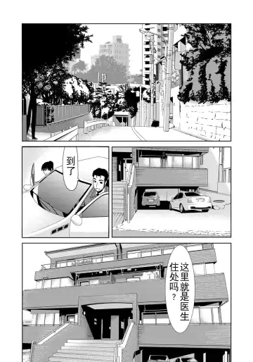 [Yokoyama Michiru] Haha ga Hakui o Nugu toki 4 Fhentai - Page 98