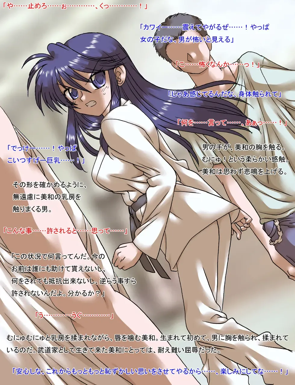 [Kyouno Aki] Karate-bu no Buchou, Futatabi Ryoujoku Fhentai - Page 43