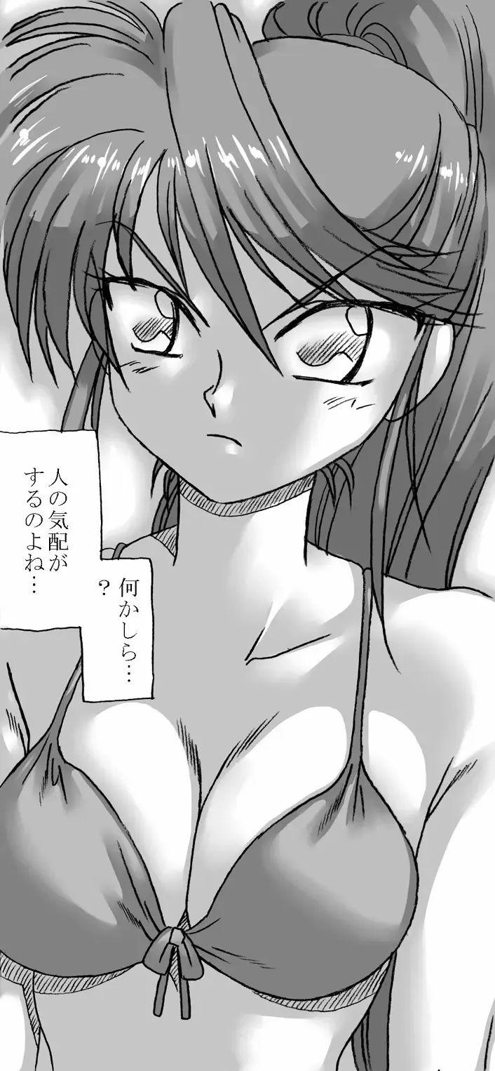 [Kyouno Aki] Toumei Ningen ni Okasareru Fhentai - Page 11