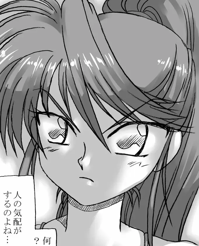 [Kyouno Aki] Toumei Ningen ni Okasareru Fhentai - Page 12