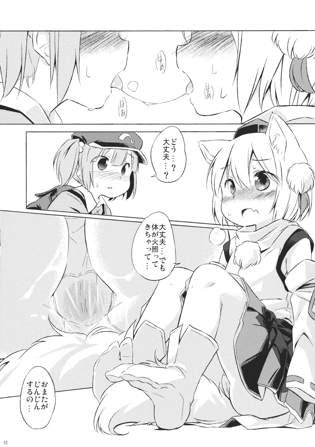 [Yude Pea] NitoMomix Fhentai - Page 11