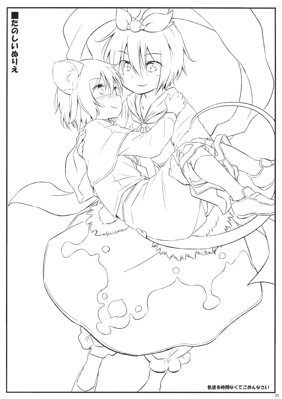 [Yude Pea] NitoMomix Fhentai - Page 24