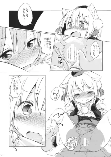 [Yude Pea] NitoMomix Fhentai - Page 13