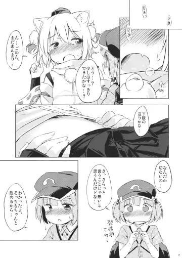 [Yude Pea] NitoMomix Fhentai - Page 16