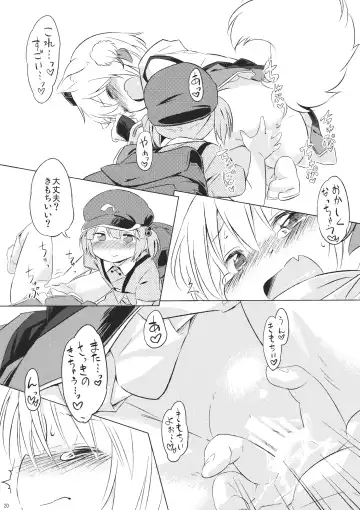 [Yude Pea] NitoMomix Fhentai - Page 19