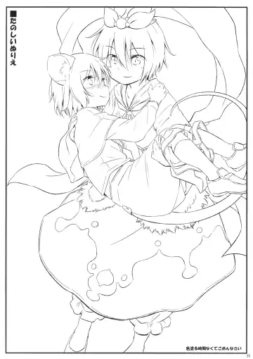 [Yude Pea] NitoMomix Fhentai - Page 24