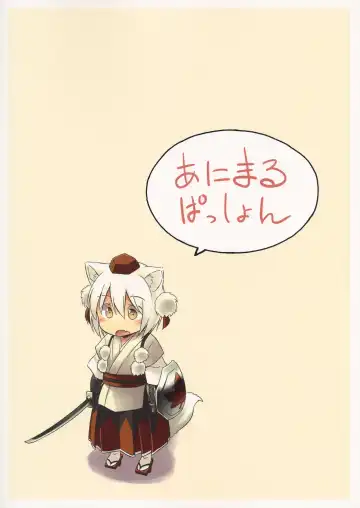 [Yude Pea] NitoMomix Fhentai - Page 26