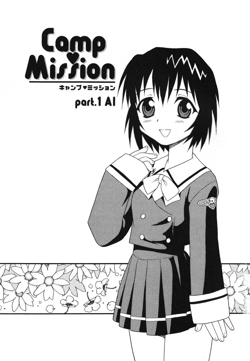 [Shinozaki Rei] Camp Mission Ch. 1-6 Fhentai - Page 4