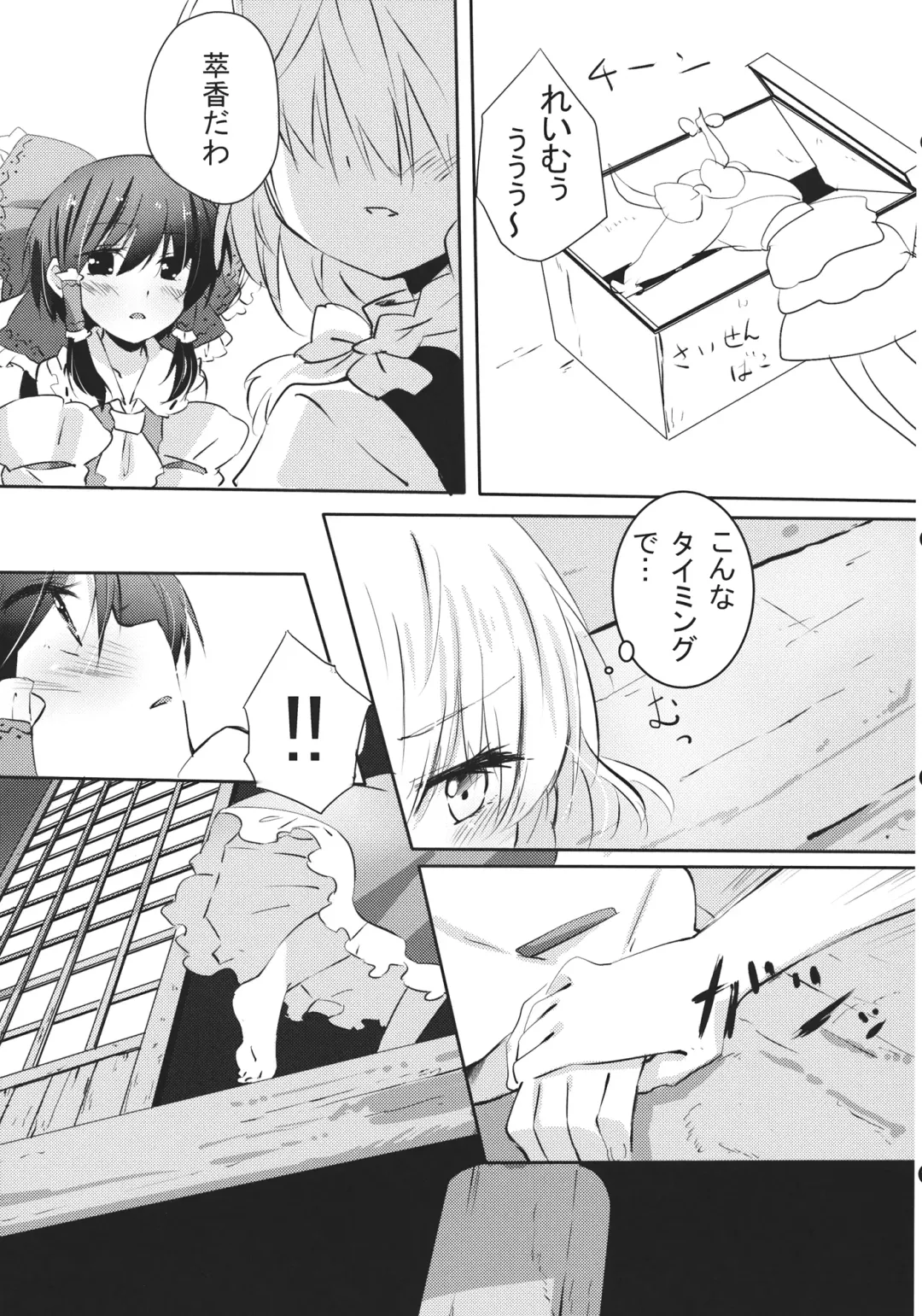 [Ema20 - Meiji - Mozukuzu] Rei Mari no Yoru Fhentai - Page 10