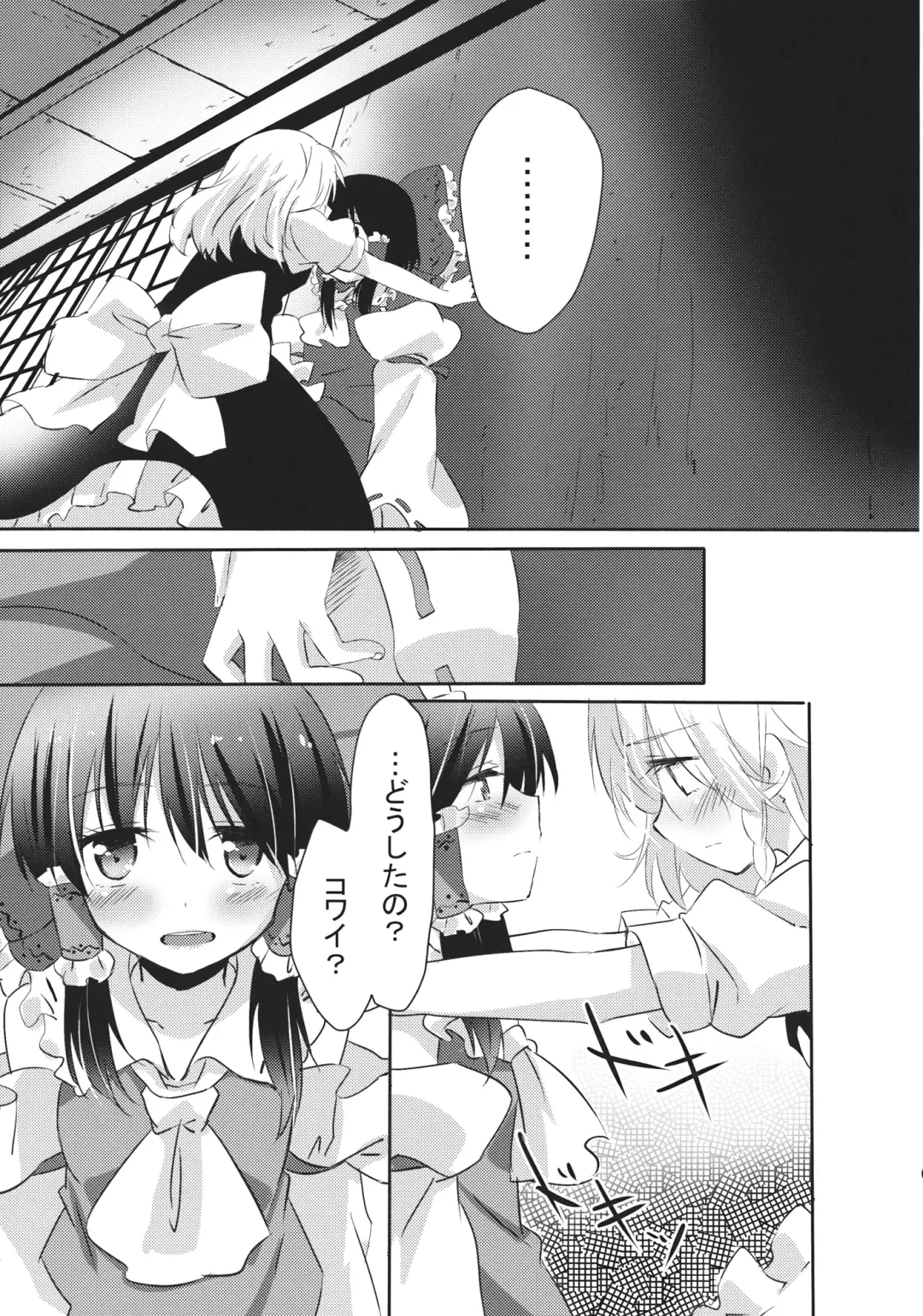 [Ema20 - Meiji - Mozukuzu] Rei Mari no Yoru Fhentai - Page 12