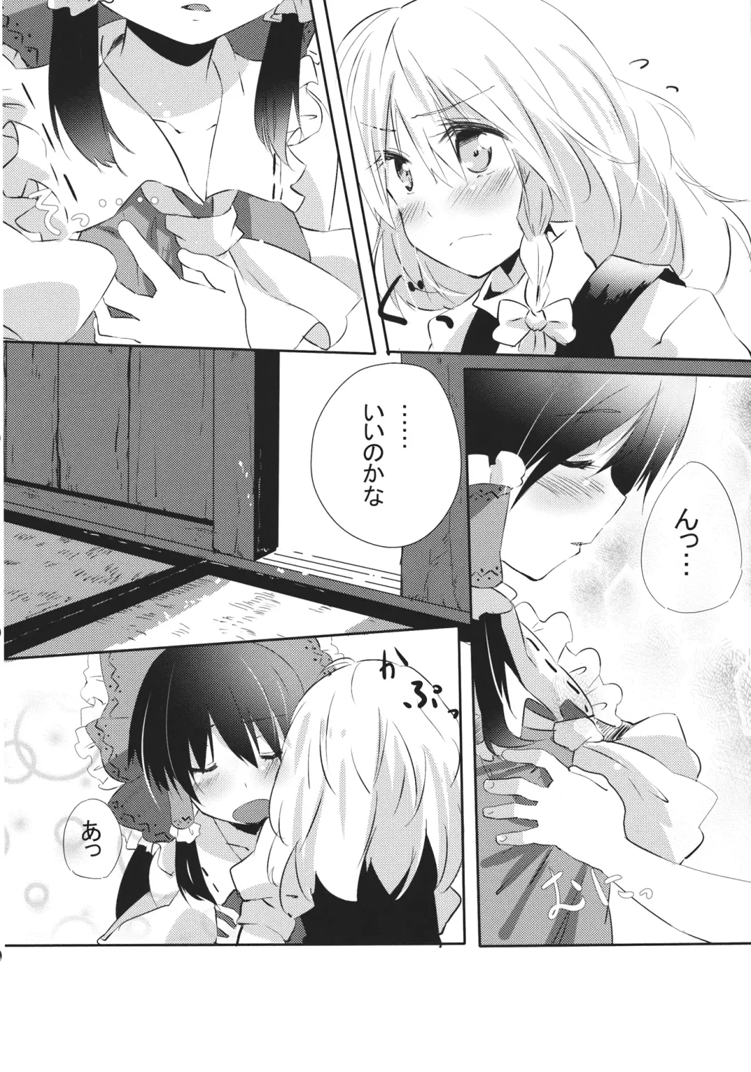 [Ema20 - Meiji - Mozukuzu] Rei Mari no Yoru Fhentai - Page 13